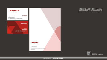 駿亞品牌形象重塑 以Logo設(shè)計(jì)為核心的全方位視覺(jué)識(shí)別體系構(gòu)建